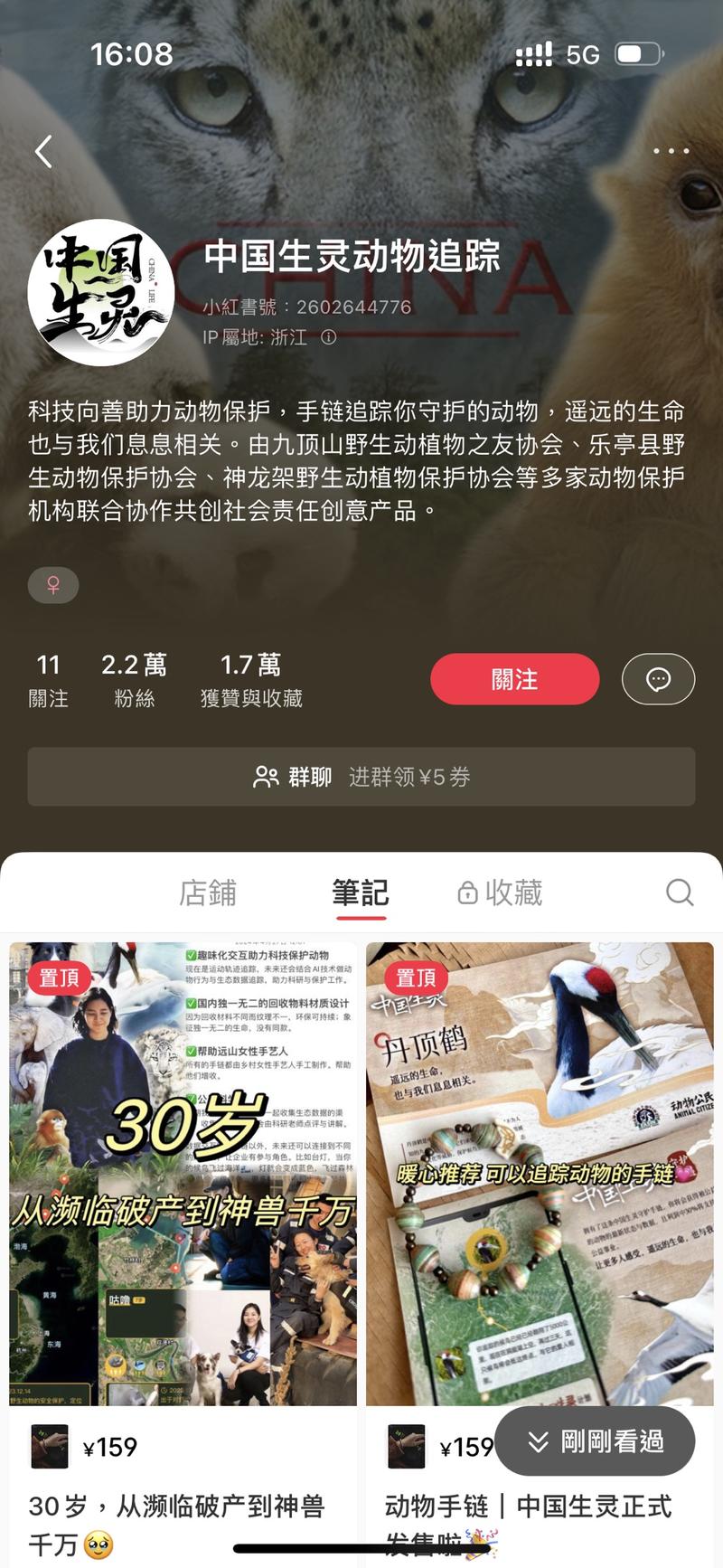 最近几年，随着野生动物…#情报-搞钱线报📢论坛-网创交流-优创圈